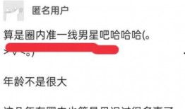 如东匿名爆料事件最新,揭开背后真相与争议