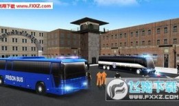终极巴士模拟器最新爆料,揭秘未来公交出行新体验